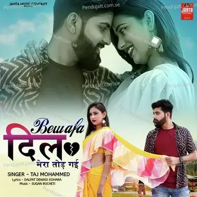 Bewafa Dil Mera Tod Gayi - Taj Mohammed album cover 