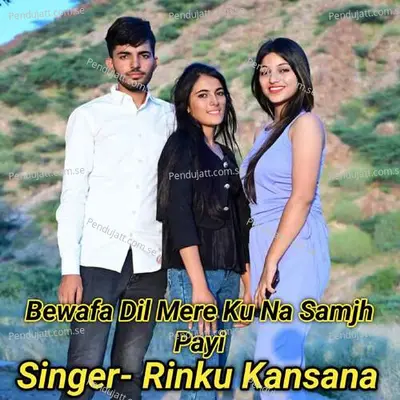 Bewafa Dil Mere Ku Na Samjh Payi - Rinku kansana album cover 