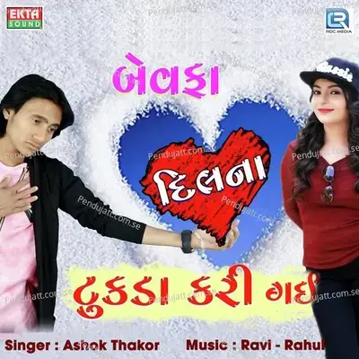 Bewafa Dilna Tukda Kari Gai - Ashok Thakor album cover 