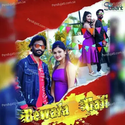 Bewafa Gali - Umakant Barik album cover 