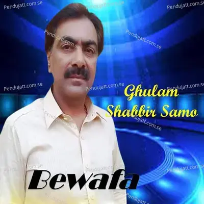 Bewafa - Ghulam Shabbir Samo cover album