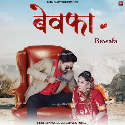 Bewafa - Gokul Sharma album cover 