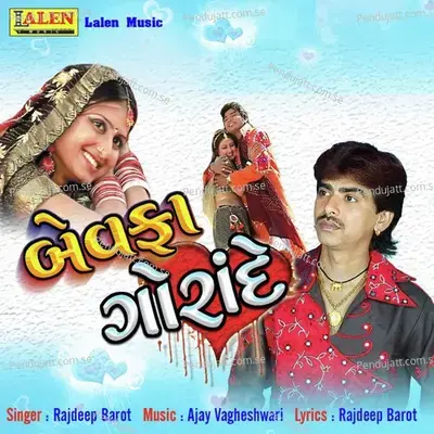 Mane Prem Kari Dur Naa Jaati - Rajdeep Barot album cover 