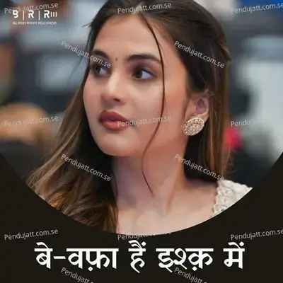 Bewafa Hai Ishq Me - Ritu Pathak album cover 