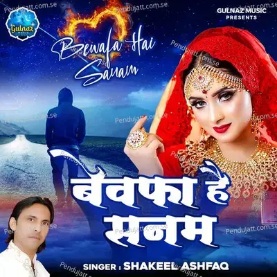 Bewafa Hai Sanam - Shakeel Ashfaq