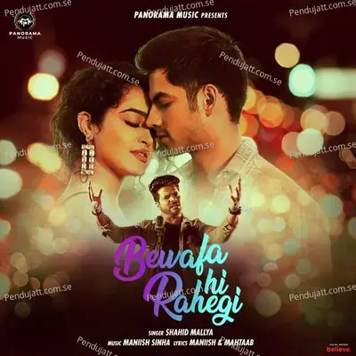 Bewafa Hi Rahegi - Shahid Mallya album cover 