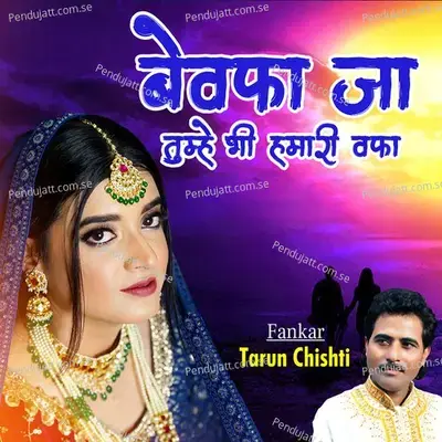 Bewafa Ja Tumhe Bhi Hamari Wafa mp3 song