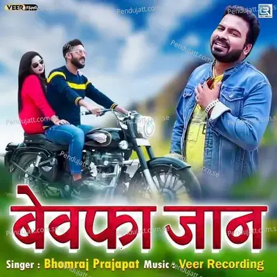 Bewafa Jaan - Bhomraj Prajapat album cover 