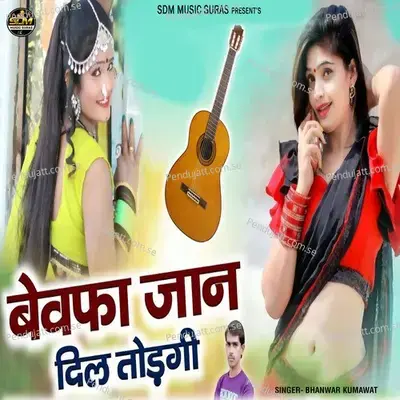 Bewafa Jaan Dil Todgi - Bhanwar Kumawat