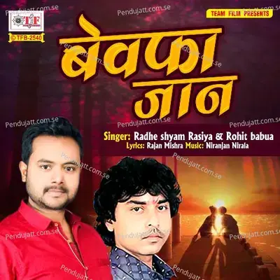 Bewafa Jaan - Radheshyam Rasiya album cover 