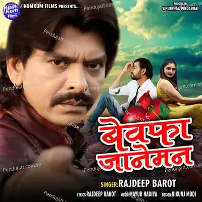 Bewafa Jaaneman - Mayur Nadiya