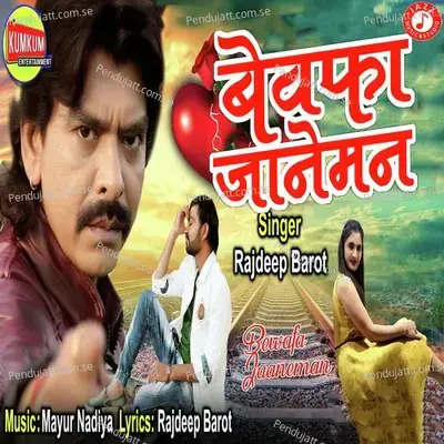 Bewafa Jaaneman - Rajdeep Barot album cover 