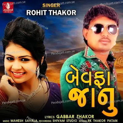 Bewafa Jaanu - Rohit Thakor album cover 