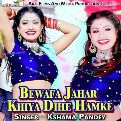 Bewafa Jahar Khiya Dihe Hamke - Kshama Pandey cover album
