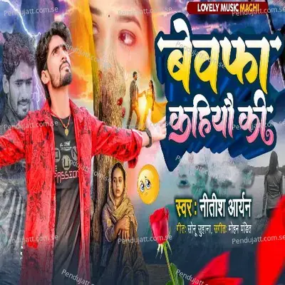 Bewafa Kahiyo Ki - Nitish Aryan album cover 