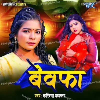 Bewafa - Karishma Kakkar album cover 