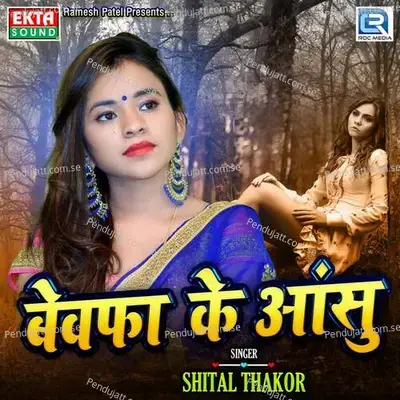 Bewafa Ke Aansu - Shital Thakor