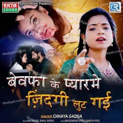 Bewafa Ke Pyarme Zindagi Lut Gai - Chhaya Gadsa album cover 