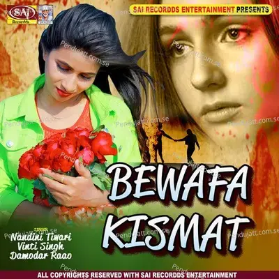 Kah Do Ki Humko - Nandini Tiwari album cover 