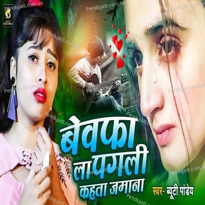 Bewafa La Pagali Kahata Jamana - Beauty Pandey album cover 