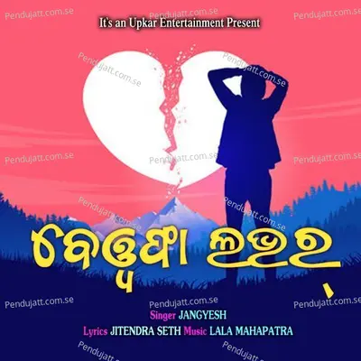 Bewafa Lover - Jangyesh album cover 