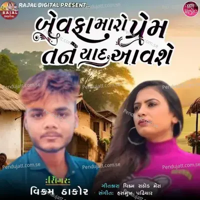 Bewafa Maro Prem Tane Yaad Aavshe - Vikram Thakor album cover 