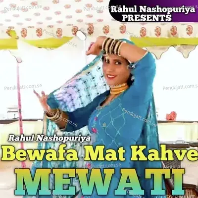 Bewafa Mat Kahve Mewati - Rahul Nashopuriya album cover 