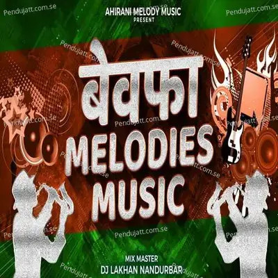 Bewafa Melodies Music - Dj Lakhan Nandurbar album cover 