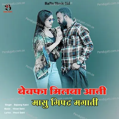 Bewafa Milba Aati Masu Gift Magati - Bajrang Kakri album cover 