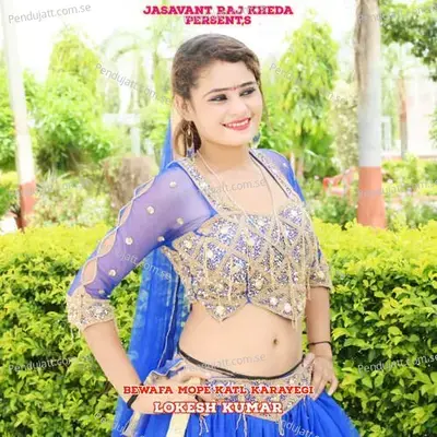 Bewafa Mope Katl Karayegi - Lokesh Kumar album cover 