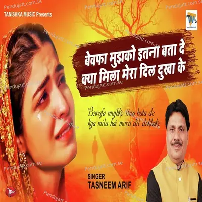 Bewafa Mujhko Itna Bata De - Tasneem Arif album cover 