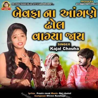 Bewafa Na Aangane Dhol Vagya Jaay - Kajal Chauhan album cover 