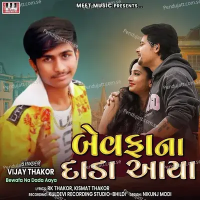 Bewafa Na Dahda Aaya - Vijay Thakor album cover 