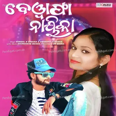 Bewafa Nayika - Kundal K Chhura album cover 