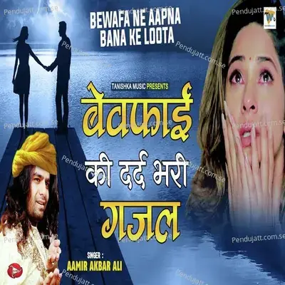 Bewafa Ne Apna Bana Kr Luta - Aamir Akbar Ali album cover 