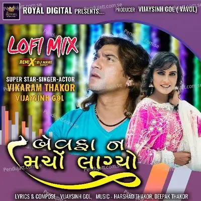 Bewafa Ne Marcho Lagyo Lofi Mix - Vijaysinh Gol album cover 