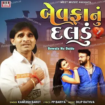 Bewafa Nu Daldu - Kamlesh Barot album cover