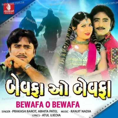 Kalju Kapine Karya Tukda - Prakash Barot album cover 