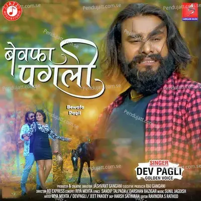 Bewafa Pagli - Dev Pagli album cover 