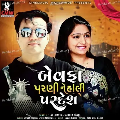 Bewafa Parni Ne Hali Pardesh - Jay Chavda album cover 