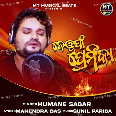 Bewafa Premika - Humane Sagar album cover 