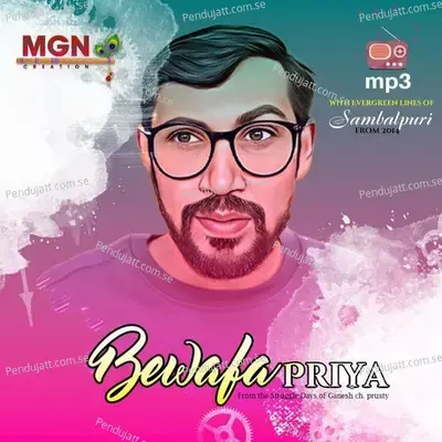 Bewafa Priya - Ganesh Prusty album cover 