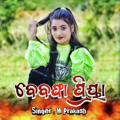 Bewafa Priya - M Prakash album cover 