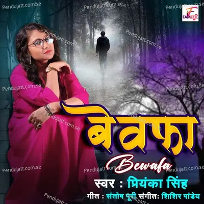 Bewafa - Priyanka Singh album cover 