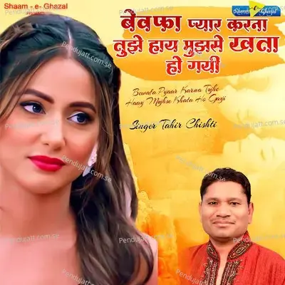 Bewafa Pyar Karna Tujhe Haay Mujhse Khata Ho Gayi - Tahir Chishti album cover 