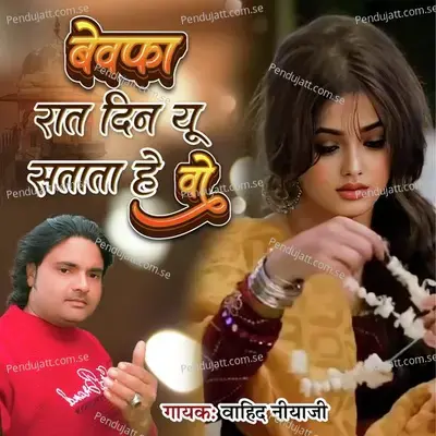 Bewafa Raat Din Yu Satata Hai Vo - Wahid Niyazi album cover 