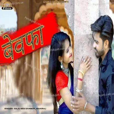 Bewafa - Raju Sen Bambor album cover 