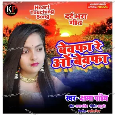 Bewafa Re O Bewafa - Kshama Pandey album cover 