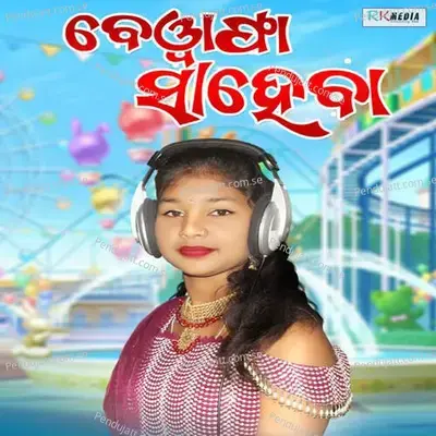 Bewafa Saheba - Pushpanjali Majhi album cover 