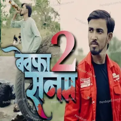 Bewafa Sanam 2 - Govind Gaikwad album cover 